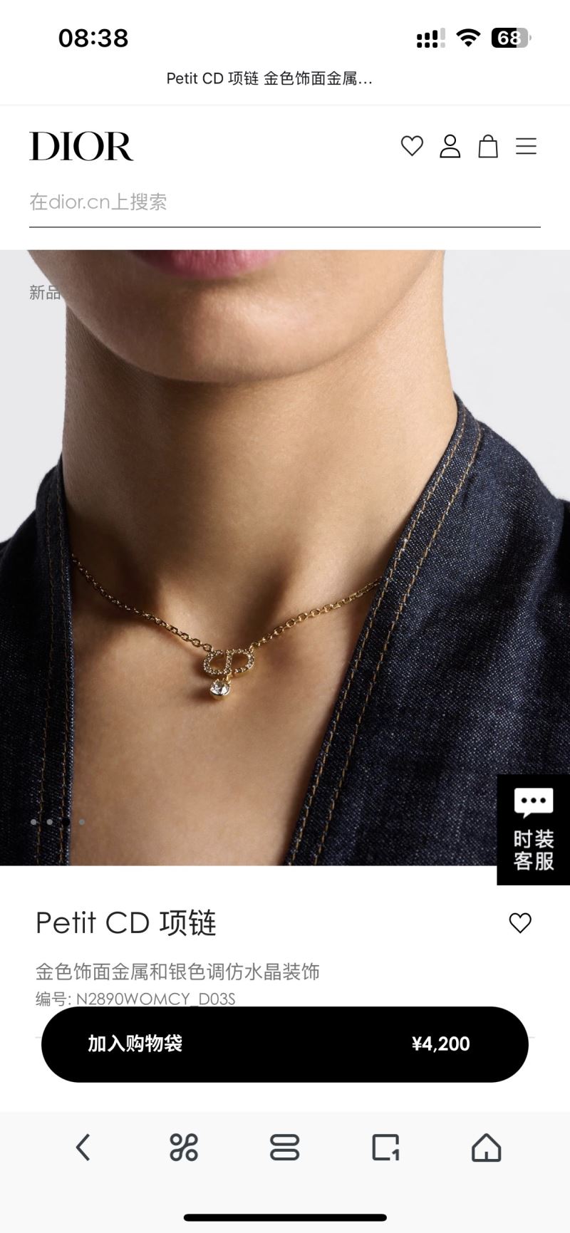 chr1st1an D10r necklaces